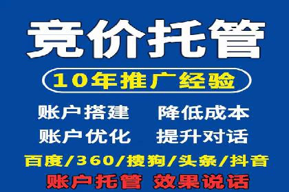 实战经验分享：百度竞价代运营公司案例剖析